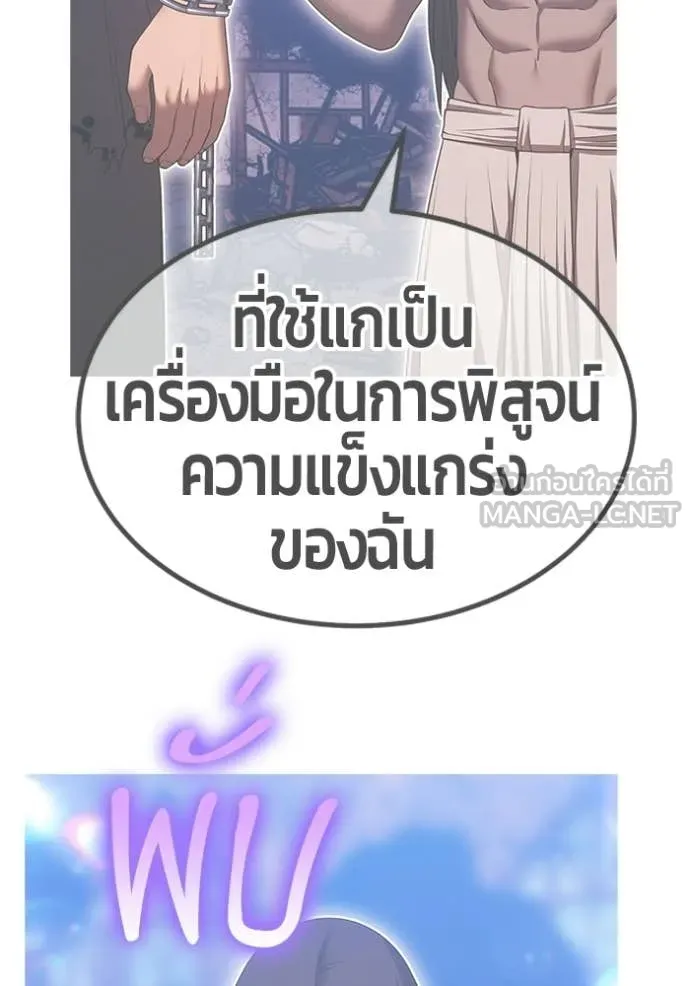 +99 Wooden Stick +99 ท่อนไม้พร้อมบวก ตอนที่ 187 page 337