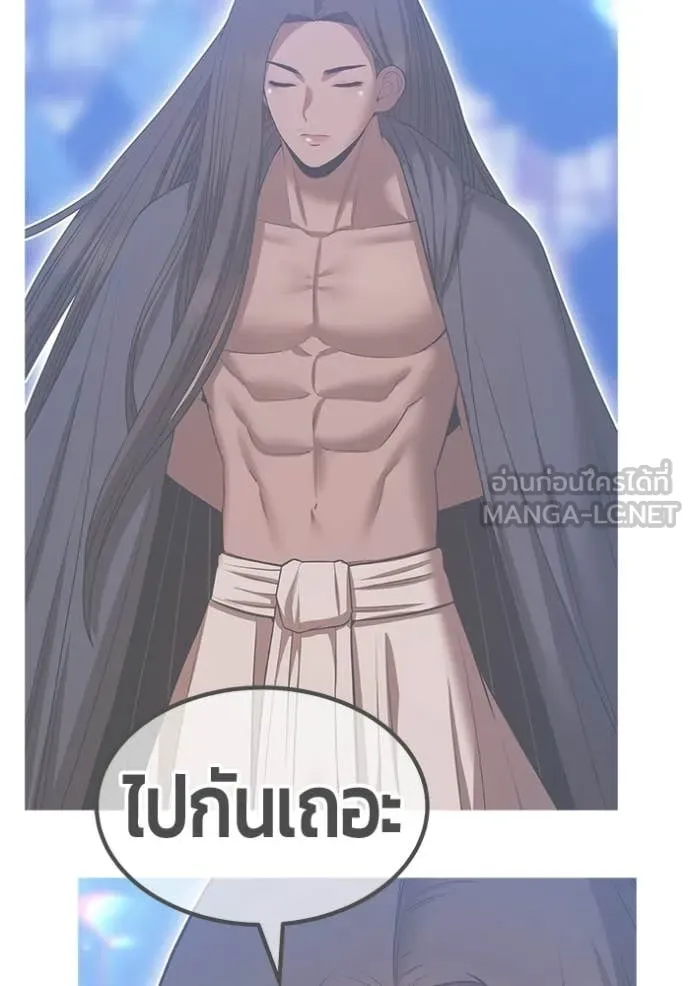 +99 Wooden Stick +99 ท่อนไม้พร้อมบวก ตอนที่ 187 page 338