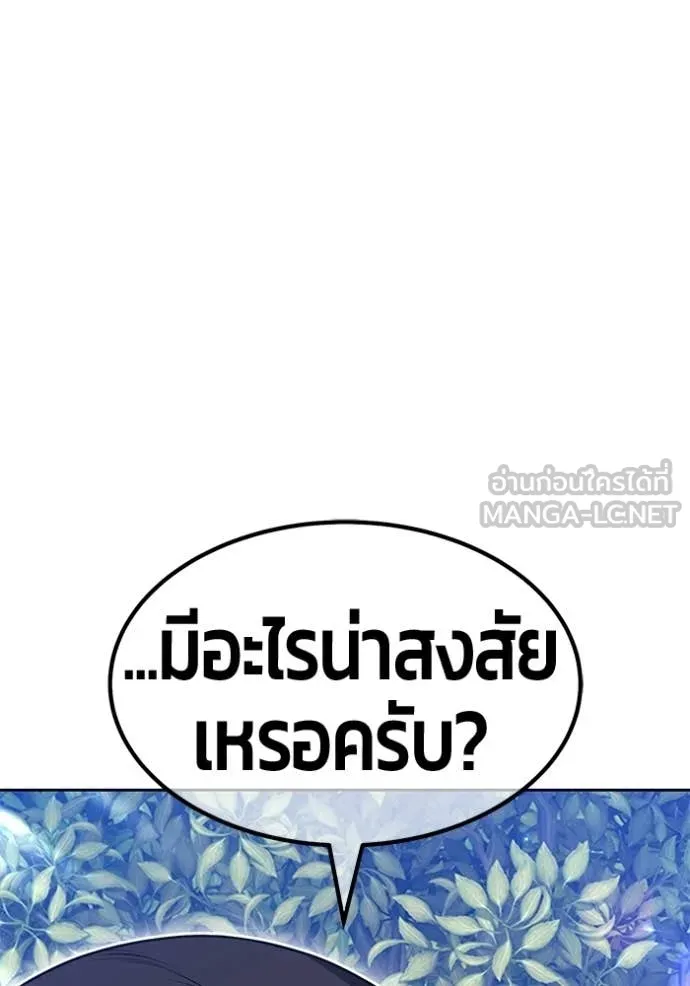 +99 Wooden Stick +99 ท่อนไม้พร้อมบวก ตอนที่ 187 page 340