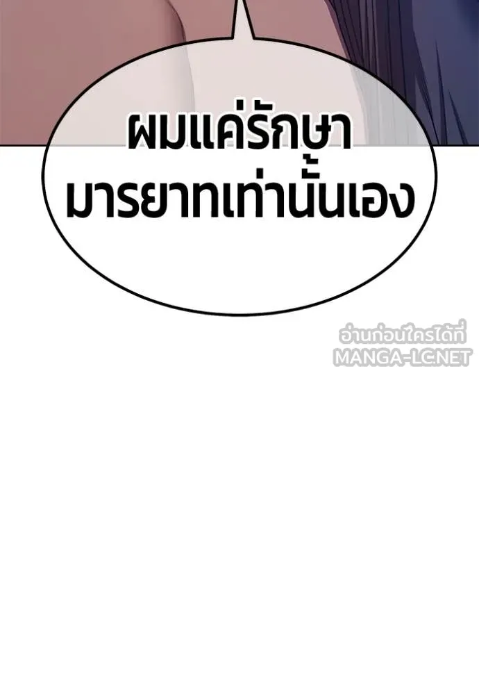 +99 Wooden Stick +99 ท่อนไม้พร้อมบวก ตอนที่ 187 page 342