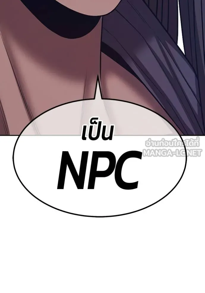 +99 Wooden Stick +99 ท่อนไม้พร้อมบวก ตอนที่ 187 page 344