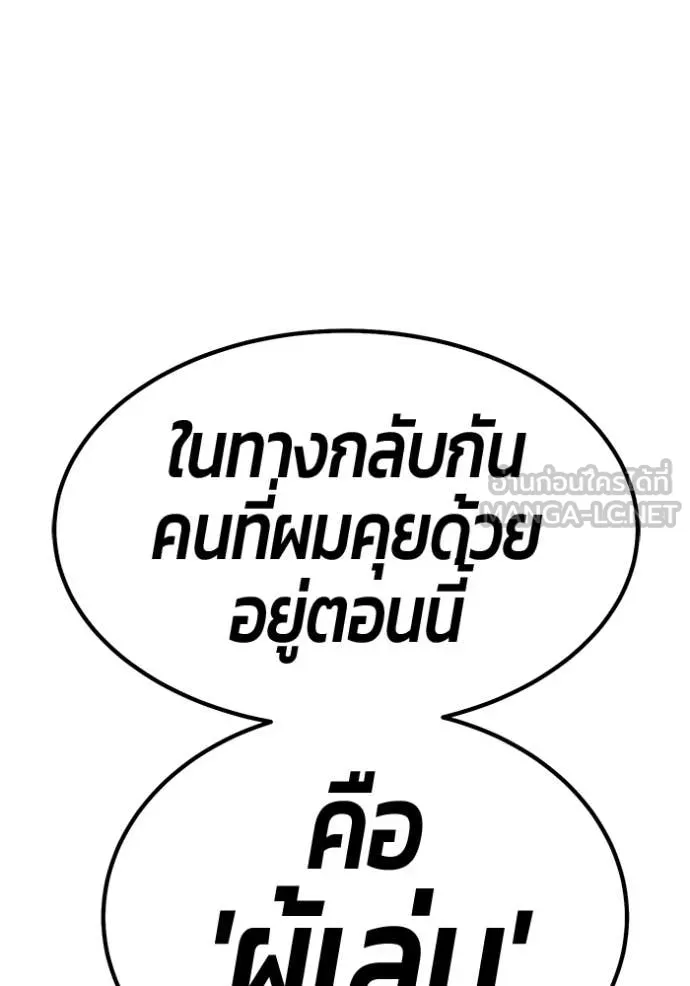 +99 Wooden Stick +99 ท่อนไม้พร้อมบวก ตอนที่ 187 page 345