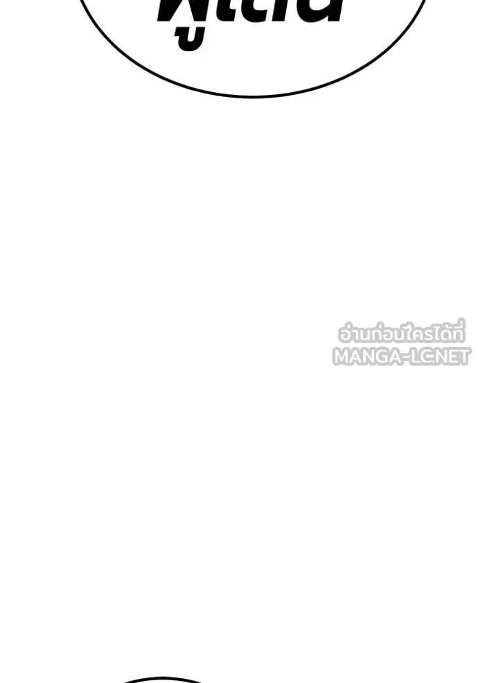 +99 Wooden Stick +99 ท่อนไม้พร้อมบวก ตอนที่ 187 page 346