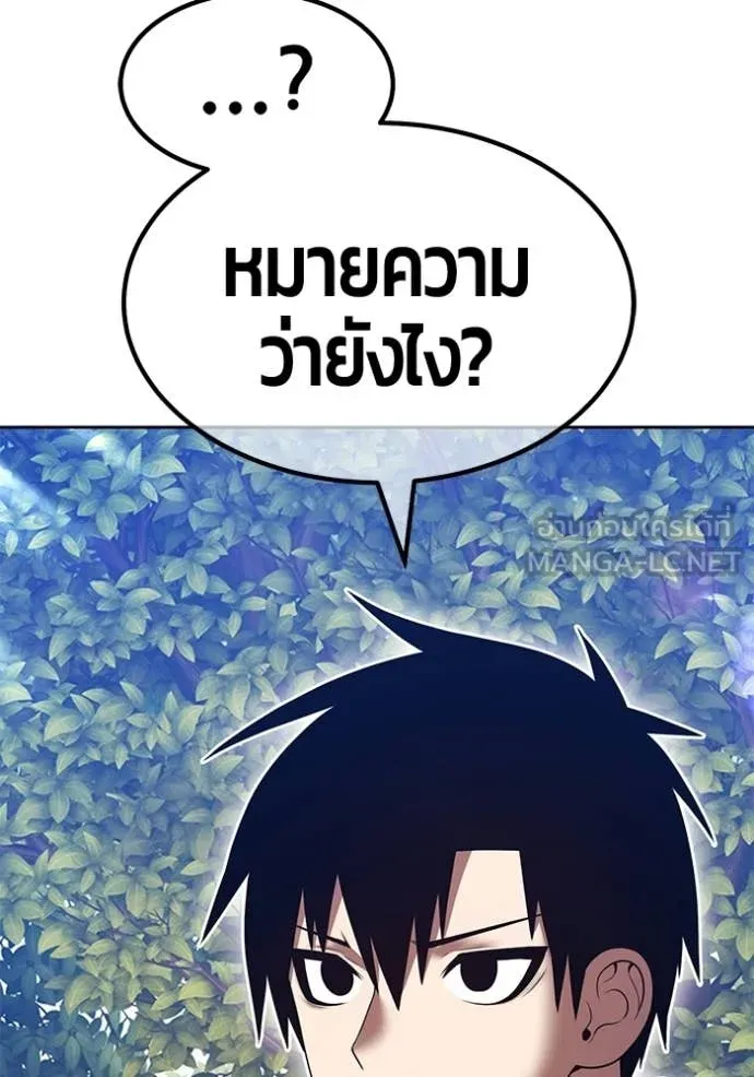 +99 Wooden Stick +99 ท่อนไม้พร้อมบวก ตอนที่ 187 page 347