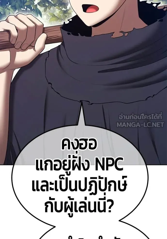 +99 Wooden Stick +99 ท่อนไม้พร้อมบวก ตอนที่ 187 page 348