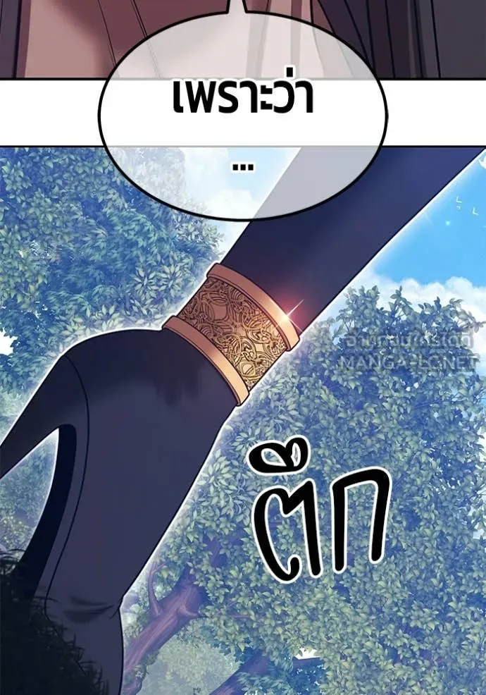 +99 Wooden Stick +99 ท่อนไม้พร้อมบวก ตอนที่ 187 page 352