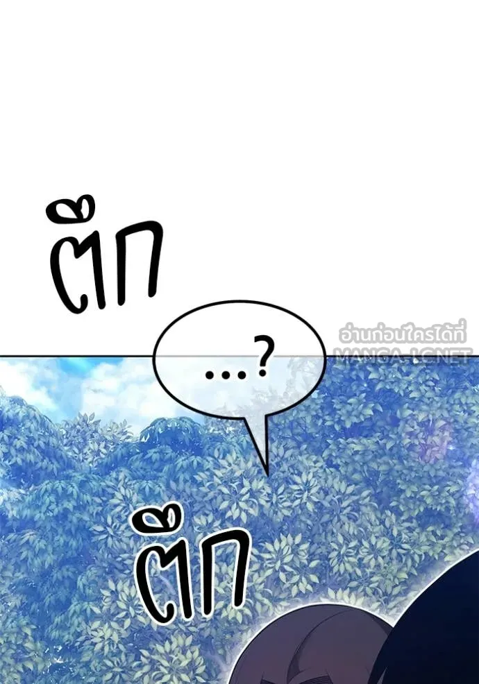 +99 Wooden Stick +99 ท่อนไม้พร้อมบวก ตอนที่ 187 page 354