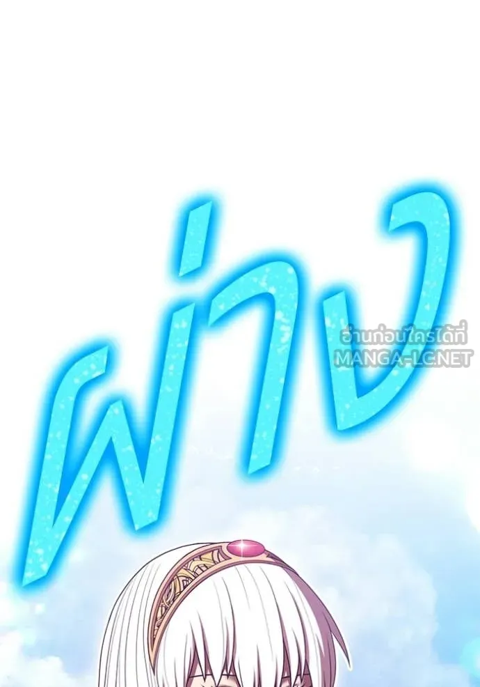 +99 Wooden Stick +99 ท่อนไม้พร้อมบวก ตอนที่ 187 page 356