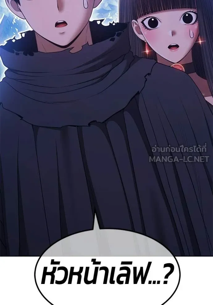 +99 Wooden Stick +99 ท่อนไม้พร้อมบวก ตอนที่ 187 page 361