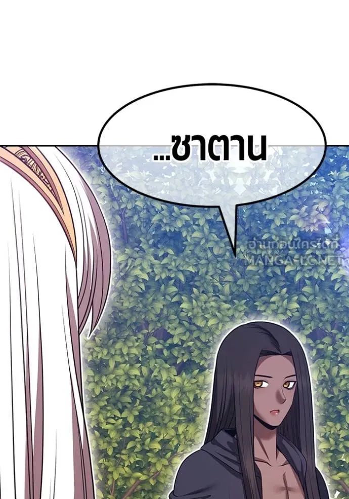 +99 Wooden Stick +99 ท่อนไม้พร้อมบวก ตอนที่ 187 page 365