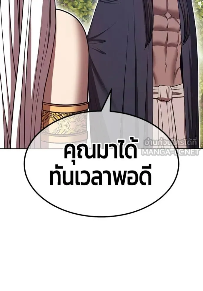 +99 Wooden Stick +99 ท่อนไม้พร้อมบวก ตอนที่ 187 page 366