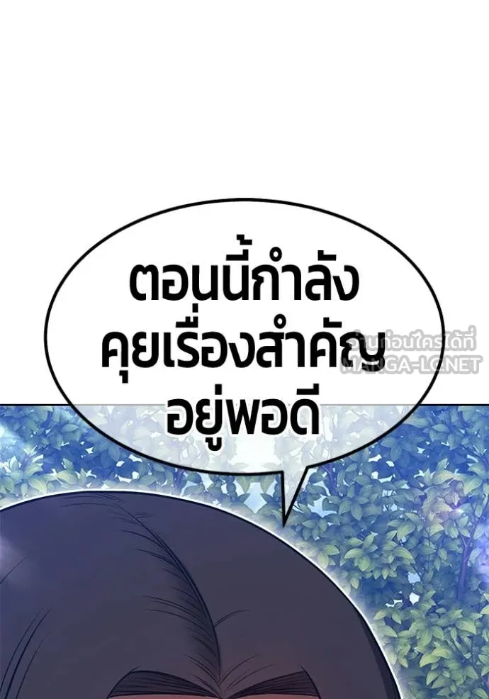 +99 Wooden Stick +99 ท่อนไม้พร้อมบวก ตอนที่ 187 page 367