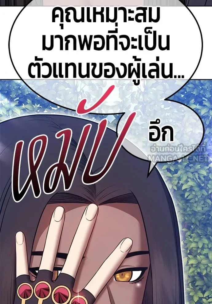 +99 Wooden Stick +99 ท่อนไม้พร้อมบวก ตอนที่ 187 page 369