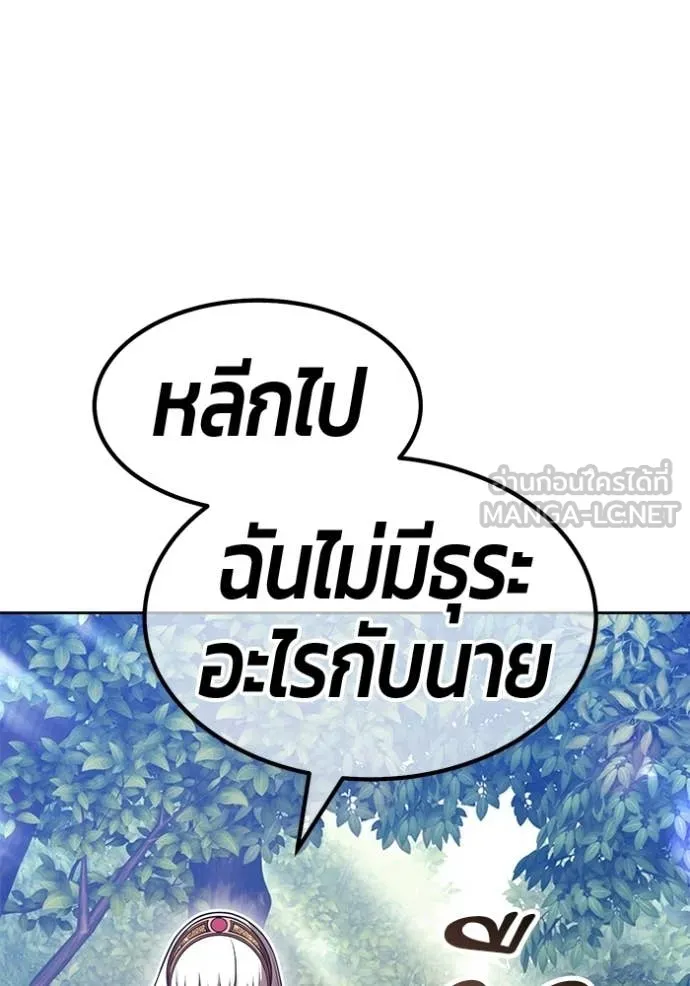 +99 Wooden Stick +99 ท่อนไม้พร้อมบวก ตอนที่ 187 page 371