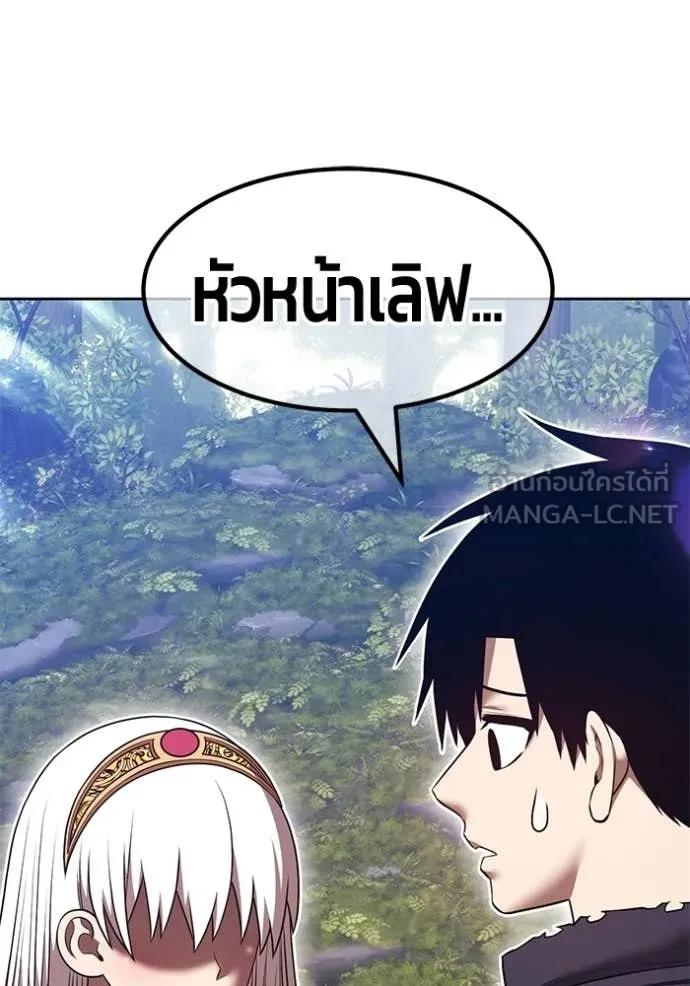 +99 Wooden Stick +99 ท่อนไม้พร้อมบวก ตอนที่ 187 page 376