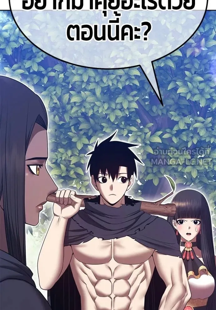 +99 Wooden Stick +99 ท่อนไม้พร้อมบวก ตอนที่ 188 page 1