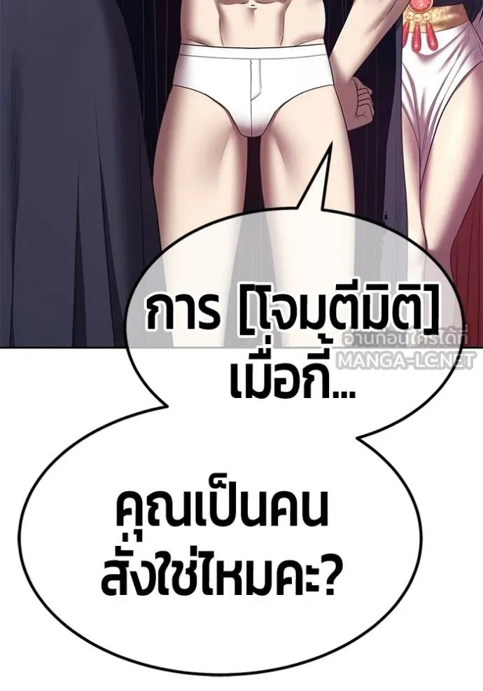 +99 Wooden Stick +99 ท่อนไม้พร้อมบวก ตอนที่ 188 page 2