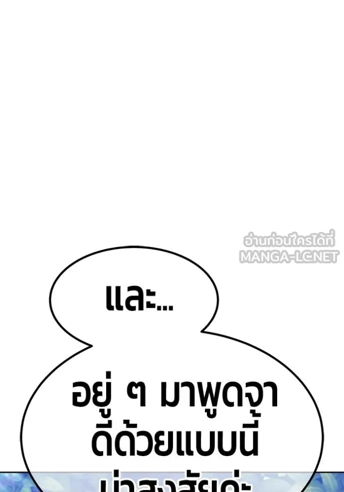 +99 Wooden Stick +99 ท่อนไม้พร้อมบวก ตอนที่ 188 page 3