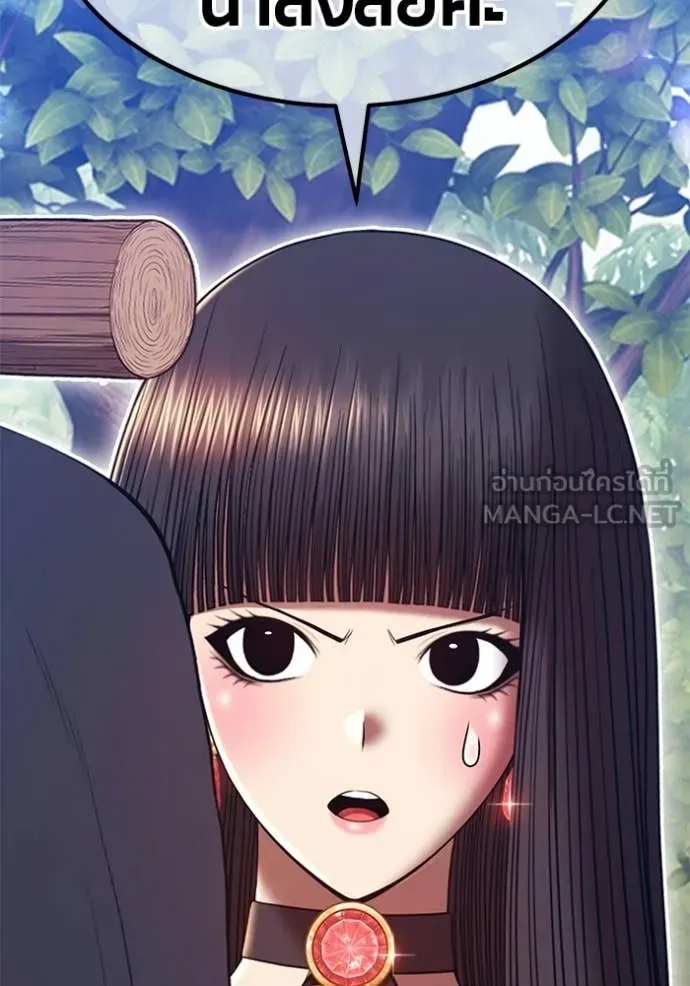 +99 Wooden Stick +99 ท่อนไม้พร้อมบวก ตอนที่ 188 page 4