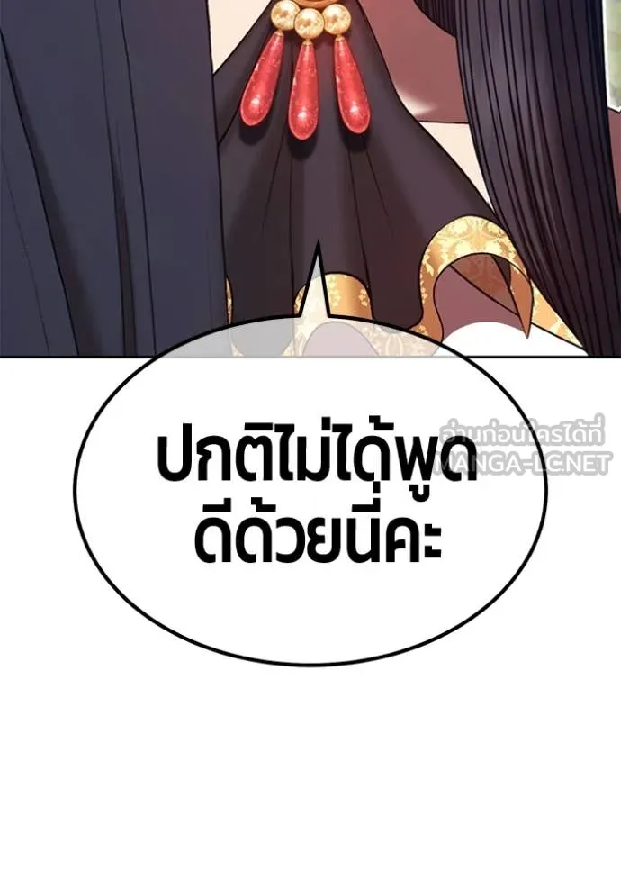 +99 Wooden Stick +99 ท่อนไม้พร้อมบวก ตอนที่ 188 page 5