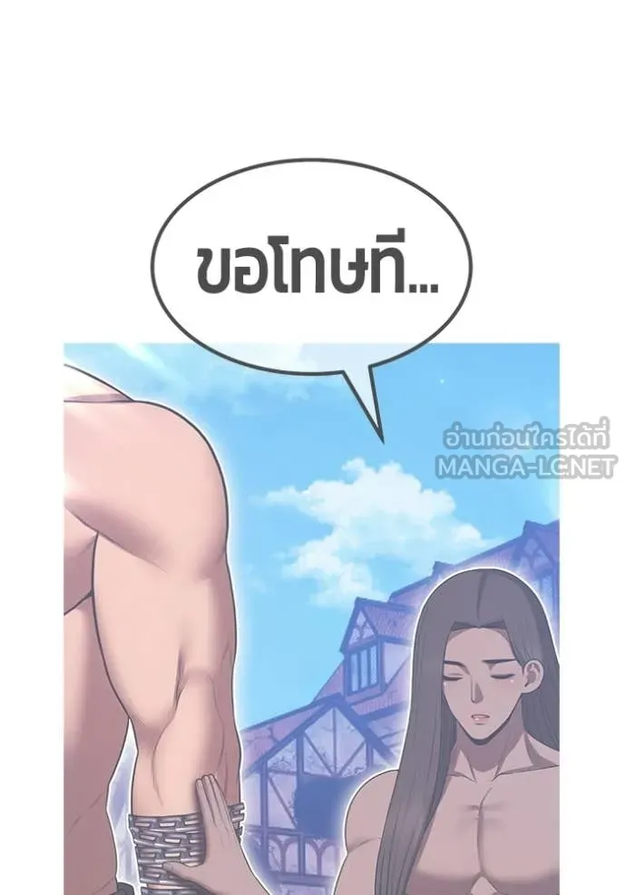+99 Wooden Stick +99 ท่อนไม้พร้อมบวก ตอนที่ 188 page 6