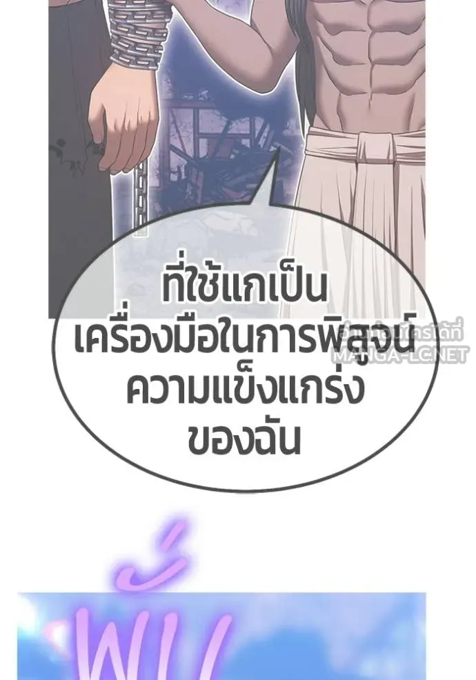 +99 Wooden Stick +99 ท่อนไม้พร้อมบวก ตอนที่ 188 page 7