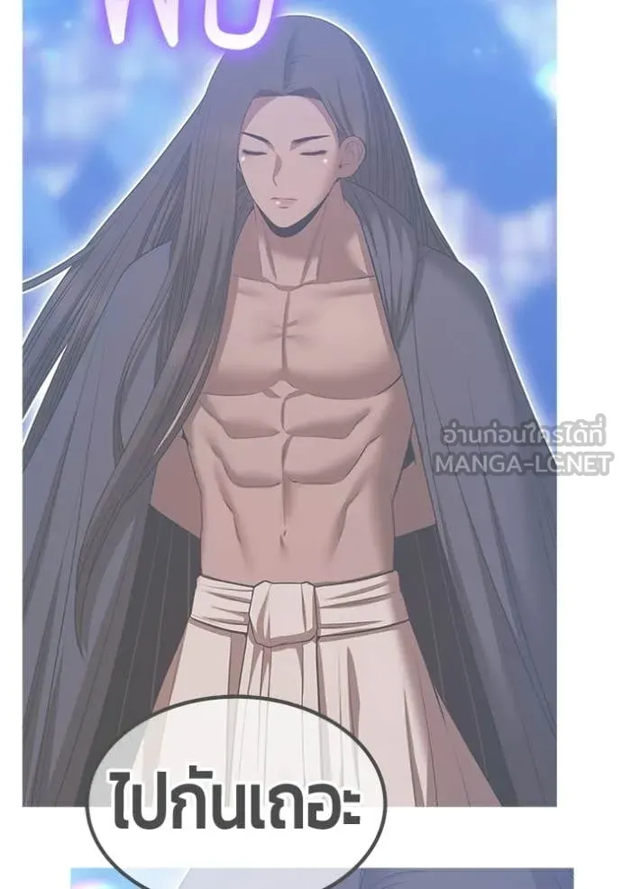 +99 Wooden Stick +99 ท่อนไม้พร้อมบวก ตอนที่ 188 page 8