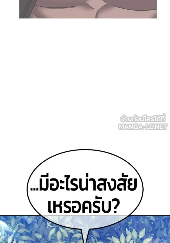 +99 Wooden Stick +99 ท่อนไม้พร้อมบวก ตอนที่ 188 page 10