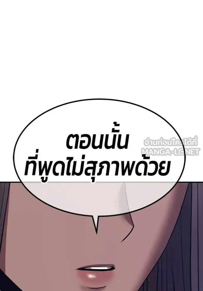 +99 Wooden Stick +99 ท่อนไม้พร้อมบวก ตอนที่ 188 page 13