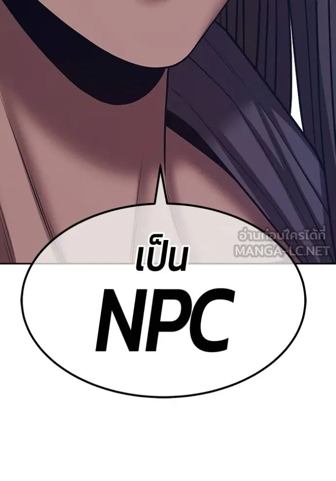 +99 Wooden Stick +99 ท่อนไม้พร้อมบวก ตอนที่ 188 page 14