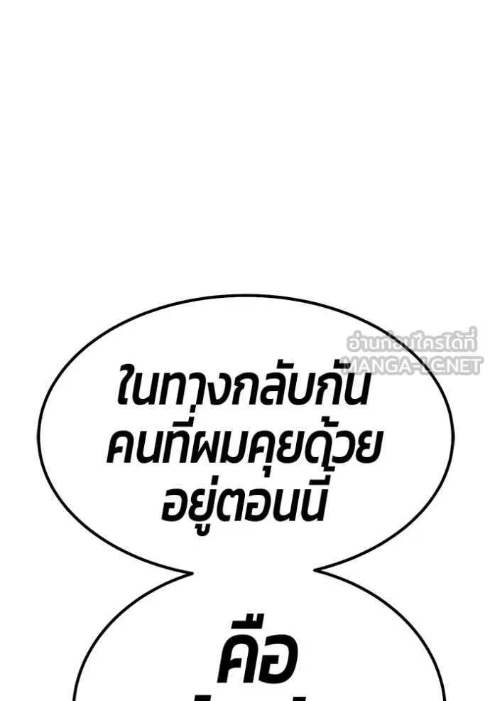 +99 Wooden Stick +99 ท่อนไม้พร้อมบวก ตอนที่ 188 page 15