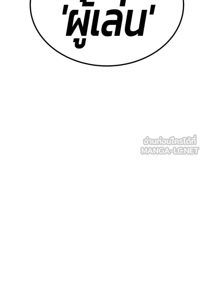 +99 Wooden Stick +99 ท่อนไม้พร้อมบวก ตอนที่ 188 page 16