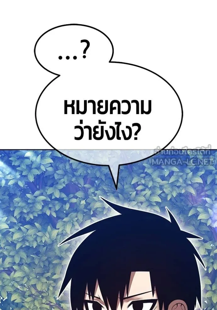 +99 Wooden Stick +99 ท่อนไม้พร้อมบวก ตอนที่ 188 page 17