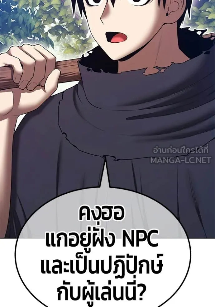 +99 Wooden Stick +99 ท่อนไม้พร้อมบวก ตอนที่ 188 page 18