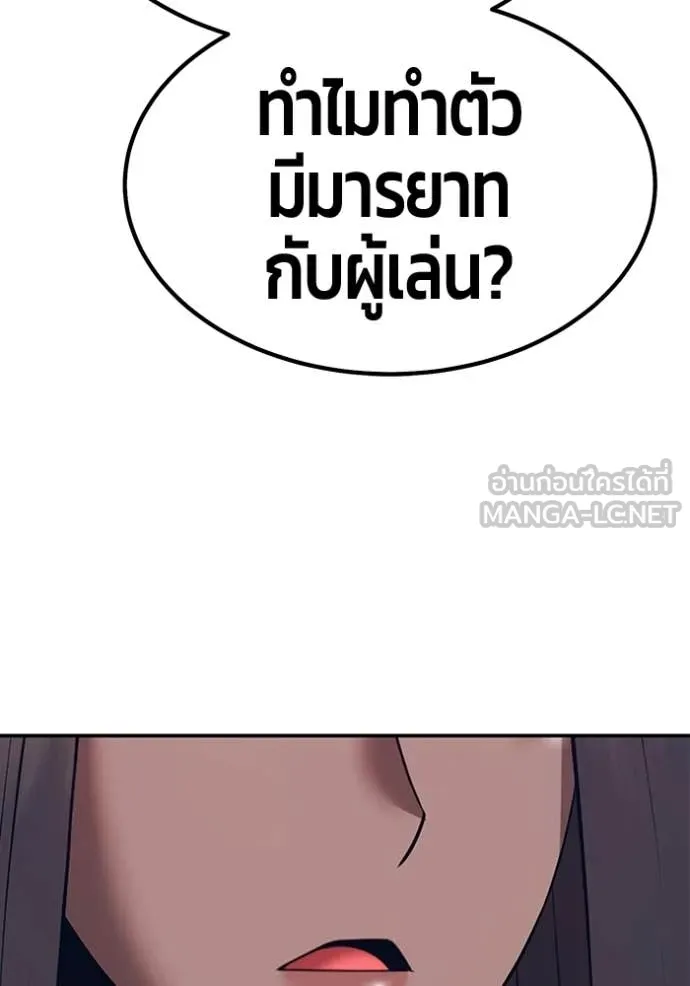 +99 Wooden Stick +99 ท่อนไม้พร้อมบวก ตอนที่ 188 page 19