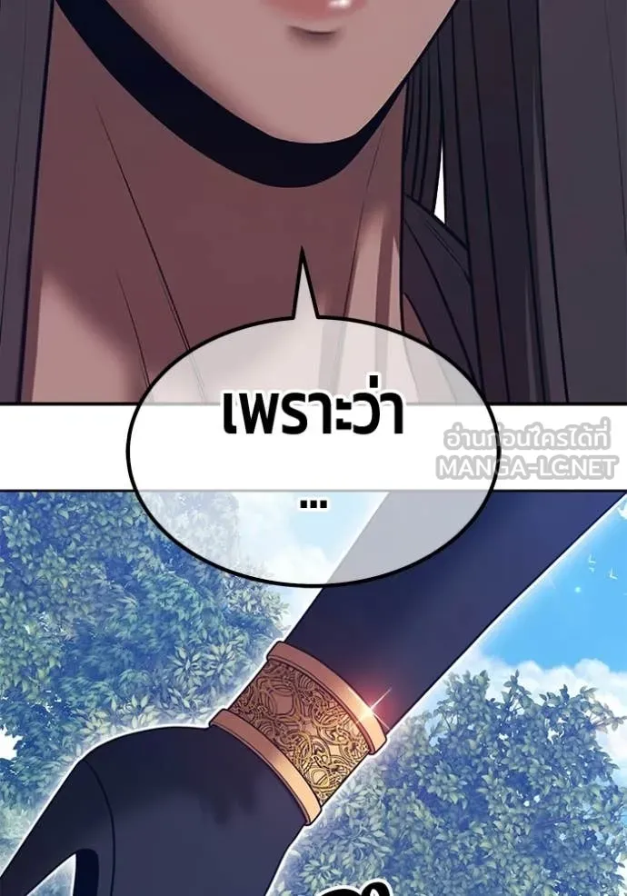 +99 Wooden Stick +99 ท่อนไม้พร้อมบวก ตอนที่ 188 page 20