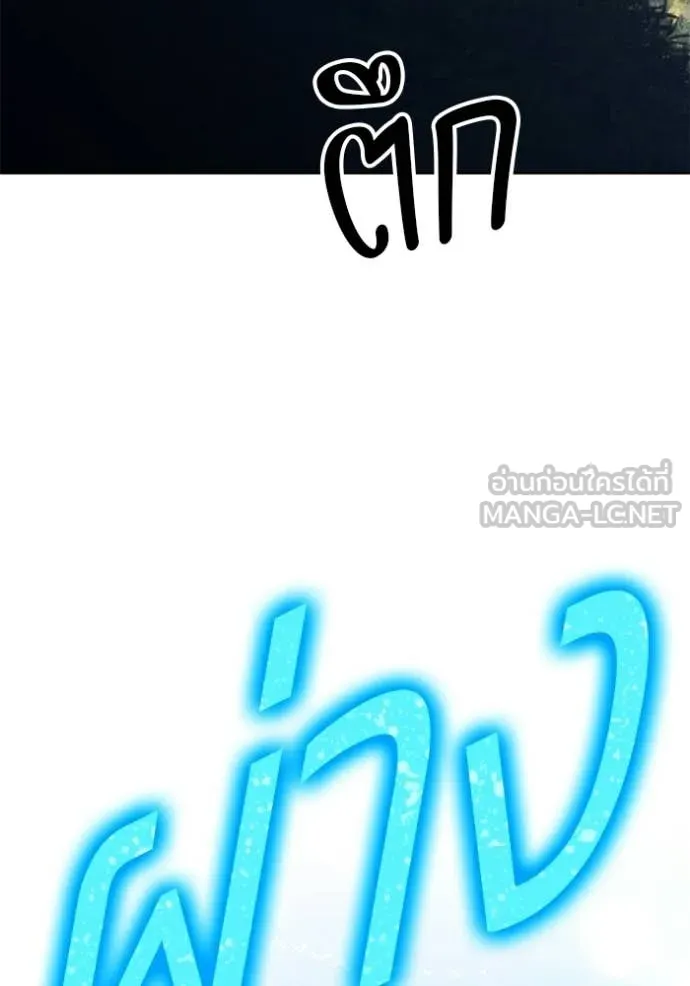 +99 Wooden Stick +99 ท่อนไม้พร้อมบวก ตอนที่ 188 page 22