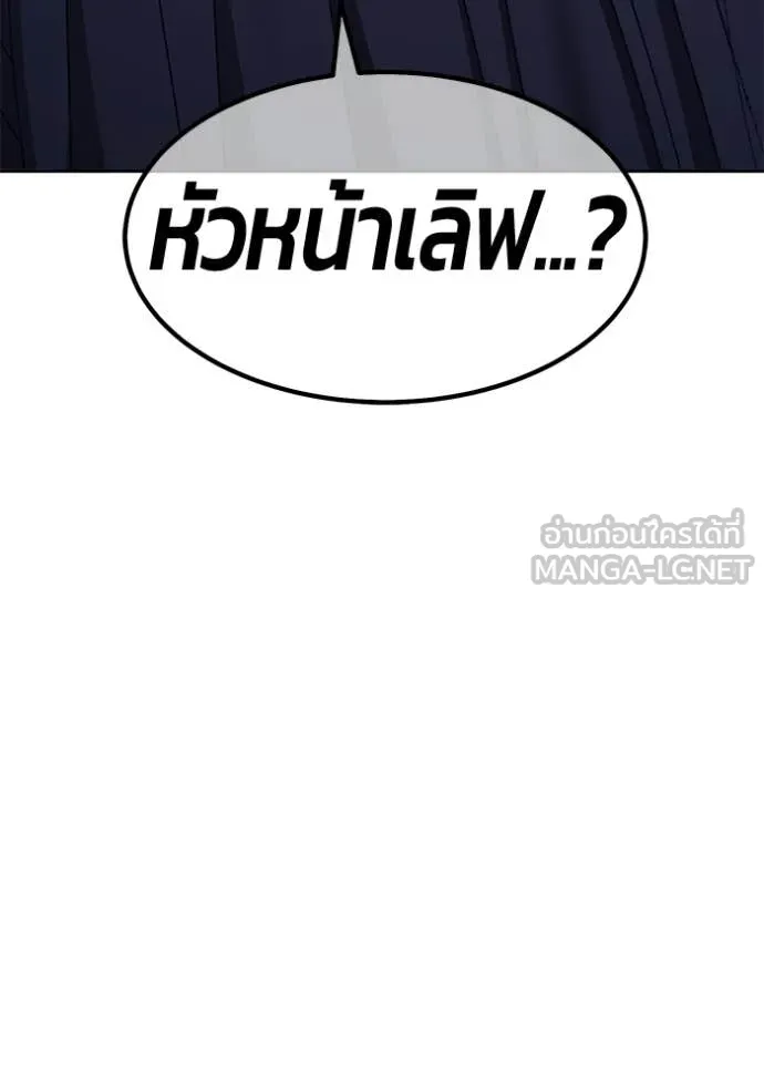 +99 Wooden Stick +99 ท่อนไม้พร้อมบวก ตอนที่ 188 page 29