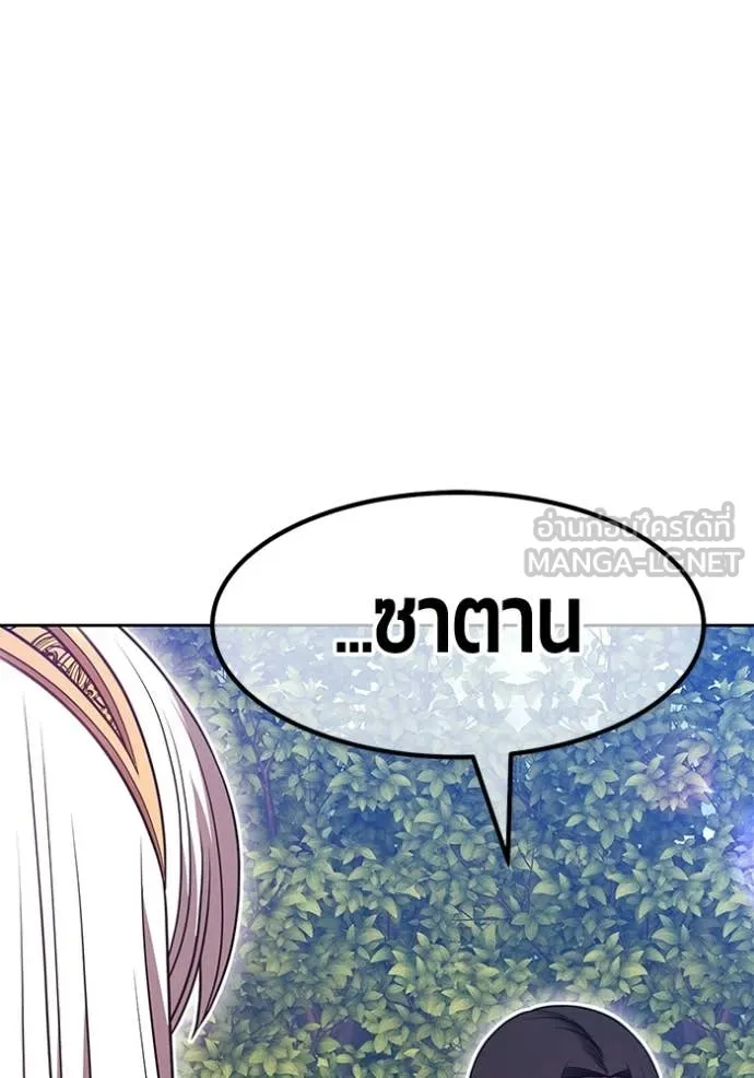 +99 Wooden Stick +99 ท่อนไม้พร้อมบวก ตอนที่ 188 page 30