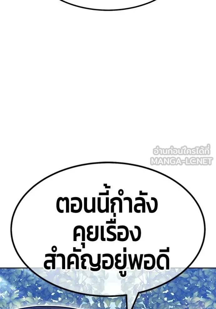 +99 Wooden Stick +99 ท่อนไม้พร้อมบวก ตอนที่ 188 page 32