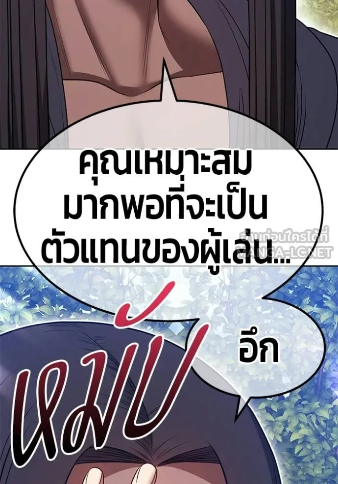 +99 Wooden Stick +99 ท่อนไม้พร้อมบวก ตอนที่ 188 page 34