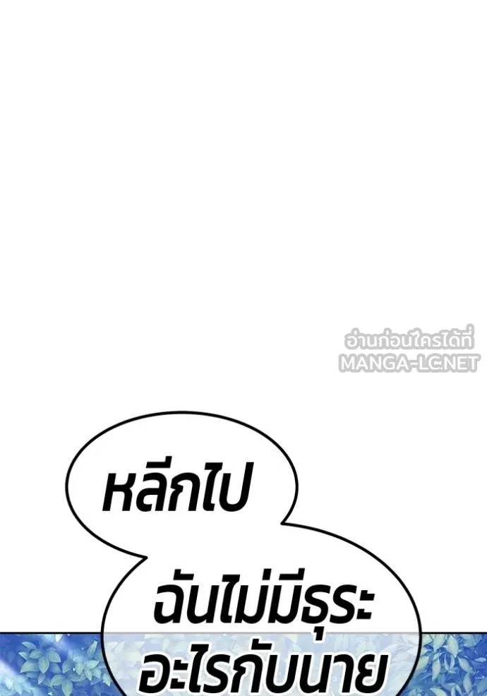 +99 Wooden Stick +99 ท่อนไม้พร้อมบวก ตอนที่ 188 page 36