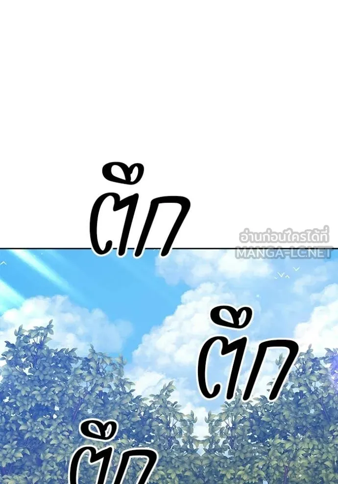 +99 Wooden Stick +99 ท่อนไม้พร้อมบวก ตอนที่ 188 page 39