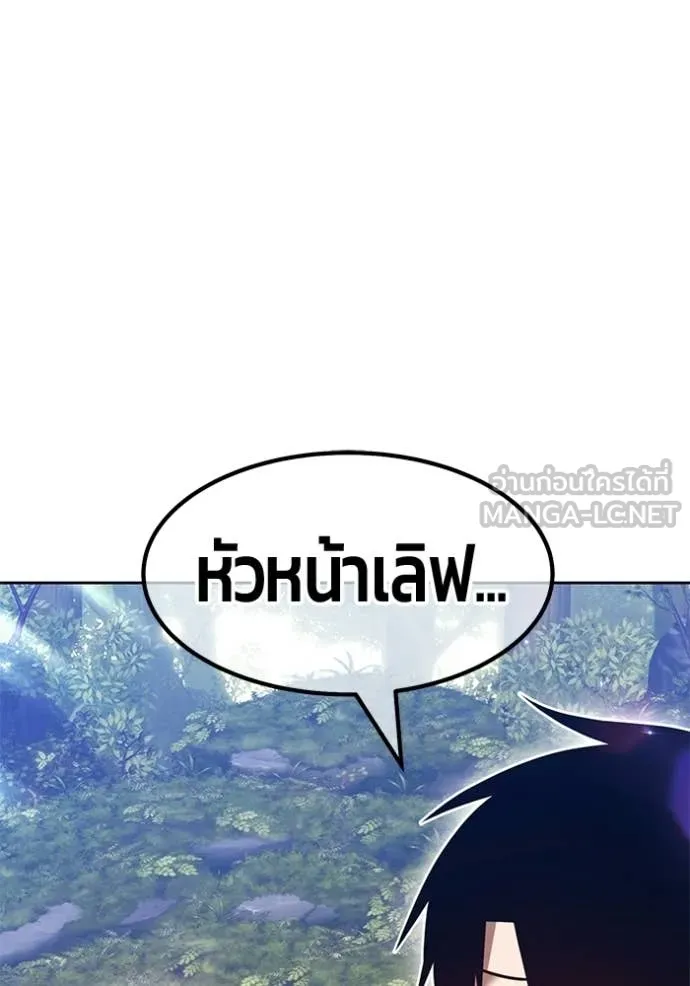 +99 Wooden Stick +99 ท่อนไม้พร้อมบวก ตอนที่ 188 page 41