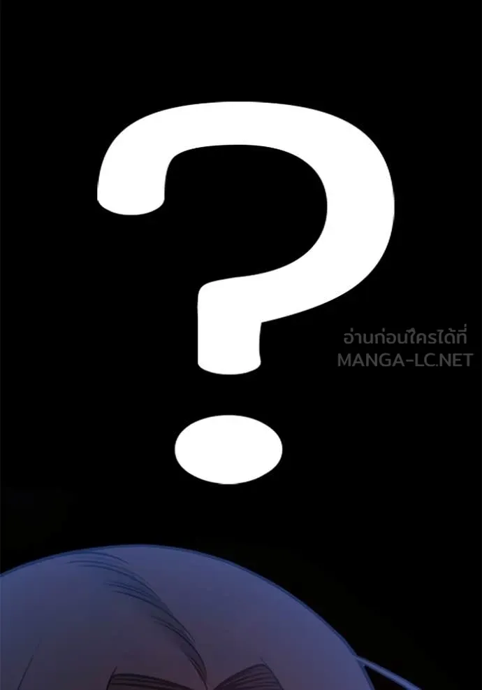 +99 Wooden Stick +99 ท่อนไม้พร้อมบวก ตอนที่ 188 page 57