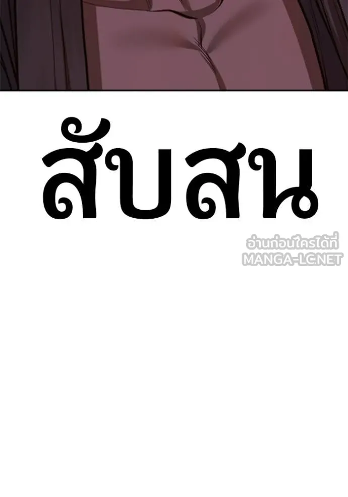 +99 Wooden Stick +99 ท่อนไม้พร้อมบวก ตอนที่ 188 page 59