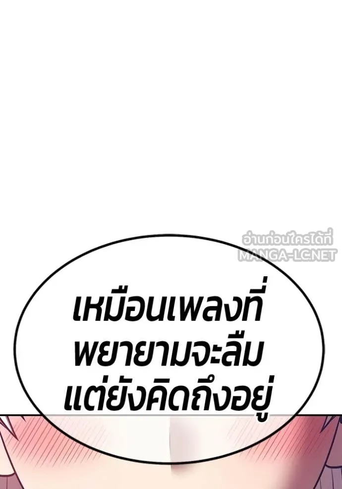 +99 Wooden Stick +99 ท่อนไม้พร้อมบวก ตอนที่ 188 page 67