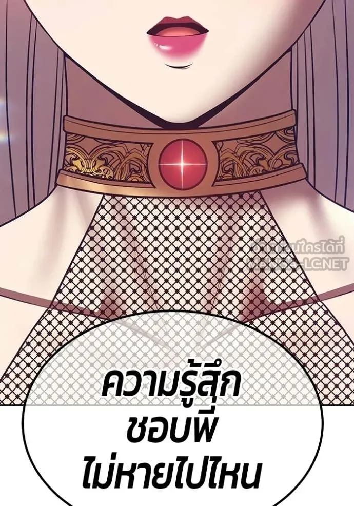 +99 Wooden Stick +99 ท่อนไม้พร้อมบวก ตอนที่ 188 page 68