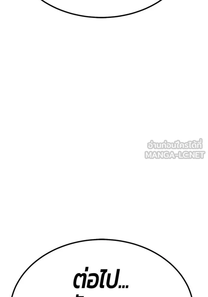 +99 Wooden Stick +99 ท่อนไม้พร้อมบวก ตอนที่ 188 page 69