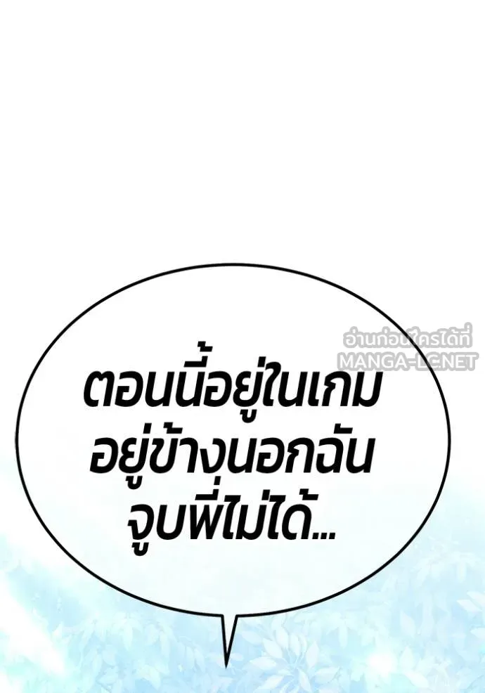 +99 Wooden Stick +99 ท่อนไม้พร้อมบวก ตอนที่ 188 page 71